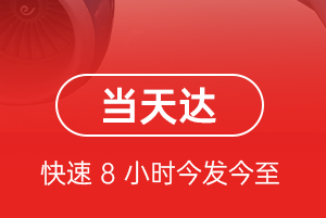 白山长白山航空运输航空货运公司【机场