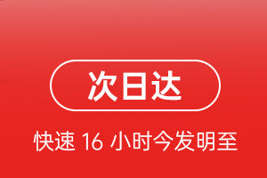 白山长白山航空运输航空货运 航空货运