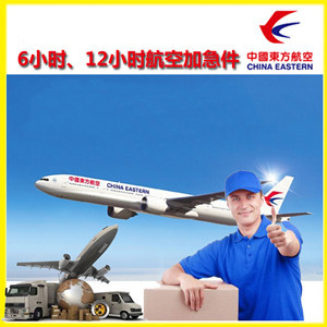 白山长白山航空运输公司谈空运的四大作用是什么